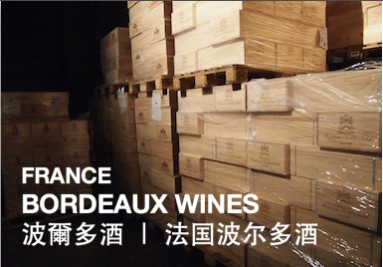 法国波尔多葡萄酒