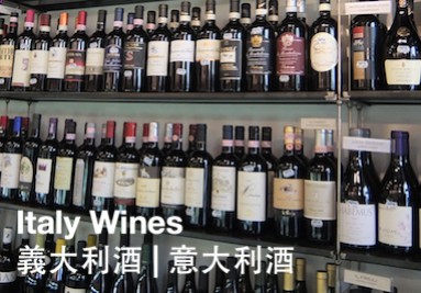 意大利葡萄酒